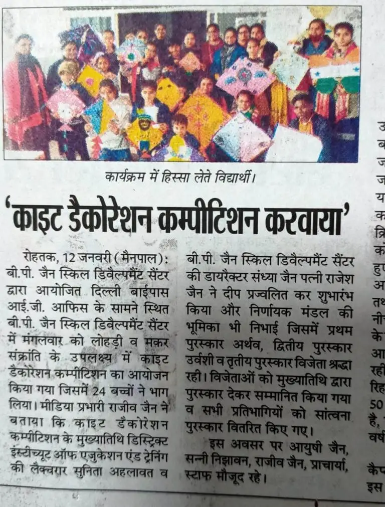 Media coverage clipping 33